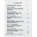 Panssari-lehti 1972-4